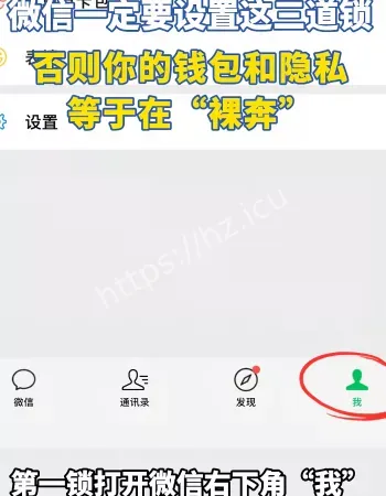 微信隐私在裸奔